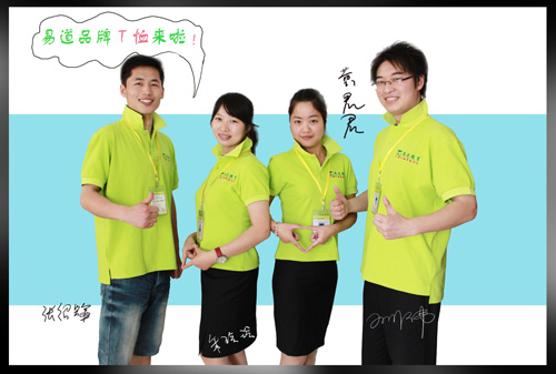 易道教育品牌T恤強(qiáng)勢(shì)登陸！