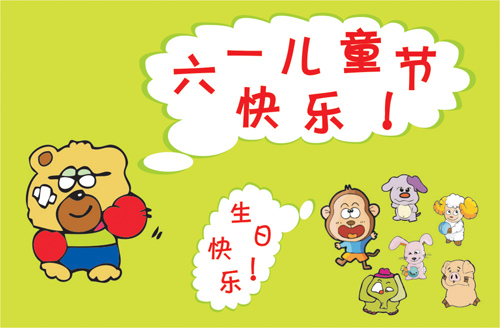 六一快樂！易道教育祝全國小朋友節日開心！