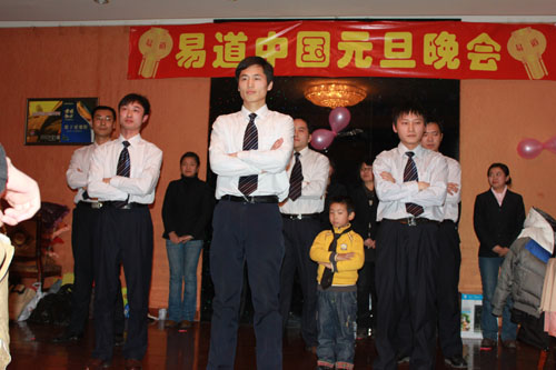 喜迎2010，易道教育元旦晚會精彩紛呈
