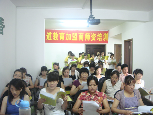 融入易道，感受易道---記加盟商老師易道行