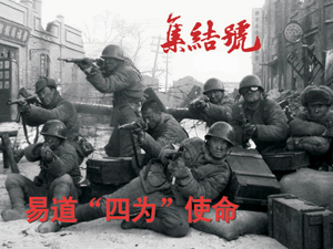 擁抱易道文化，構(gòu)建和諧教育