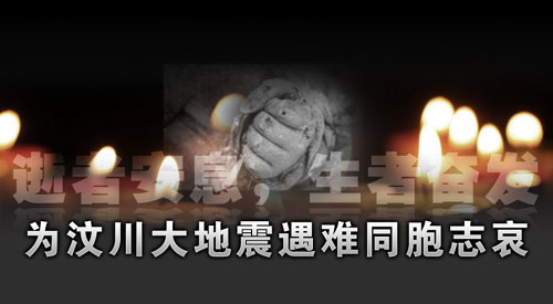 抗震救災(zāi)眾志成城--易道中國祝老師攜全體教職工為災(zāi)區(qū)獻(xiàn)血