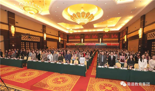 2019年易道全國(guó)校長(zhǎng)年會(huì)今日開(kāi)幕，祝宏慧女士發(fā)表致辭！