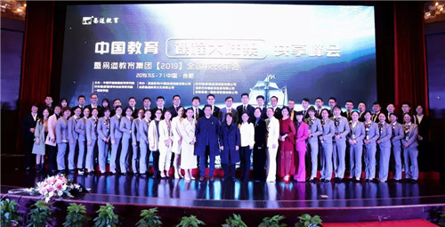獻給奮斗在路上的易道人：走過11月年會，迎接2019最后時光