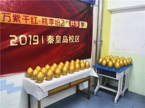 【易道教育】千校聯動2019年度盛典河北秦皇島部落圓滿結束