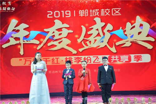 【易道教育】千校聯(lián)動2019年度盛典河南周口鄲城部落圓滿結束