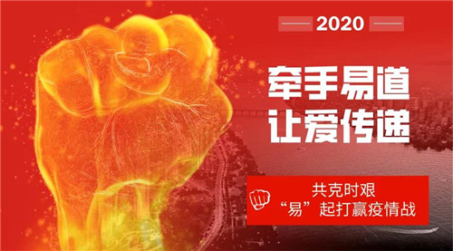 易道教育：疫情“宅急送”，奉上教培學(xué)校最強(qiáng)戰(zhàn)疫指南