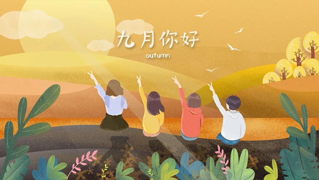 【易道教育】9月例會，吾日三省，以琢玉之功樹人才
