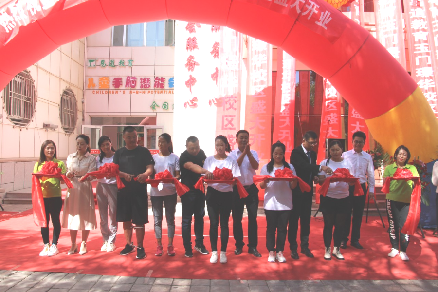 每開一座校，轟動一座城丨易道教育甘肅酒泉玉門璟華校區開業啦