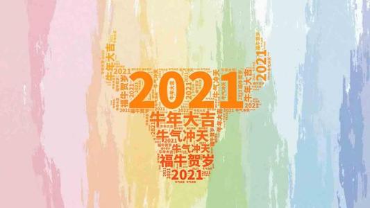 【易道教育】1月例會，越努力越幸運，你奮斗的樣子真好看