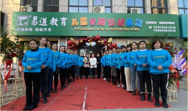 開業(yè)大吉！易道教育山東廣饒渤海經典校區(qū)應時而生啦