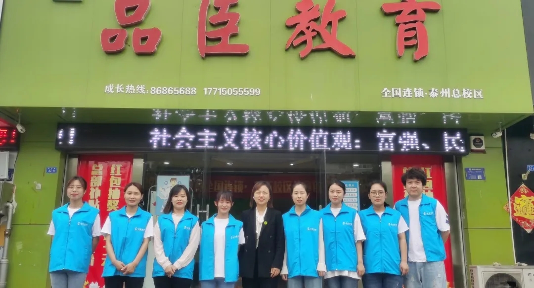易道教育江蘇泰州品臣校區(qū)“易道兒童月”盛典活動(dòng)圓滿落幕