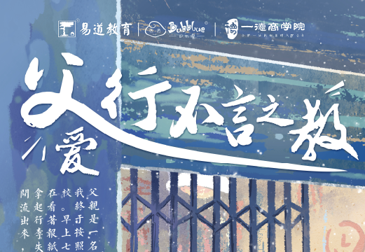 父親節(jié)快樂丨站在父親的肩頭，看向世界的盡頭
